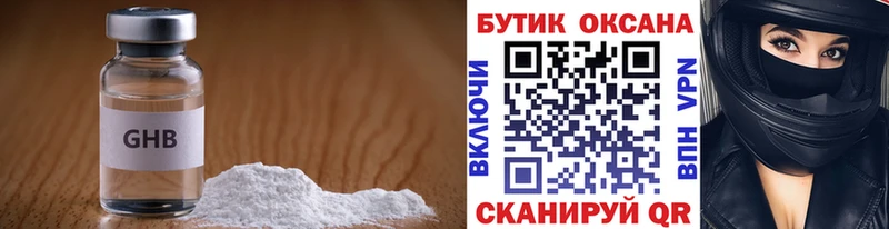 дарк нет наркотические препараты Пермь БУТИРАТ бутик что такое наркотик