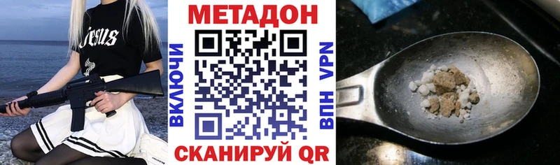МЕТАДОН кристалл  ОМГ ОМГ зеркало  Пермь  сколько стоит 